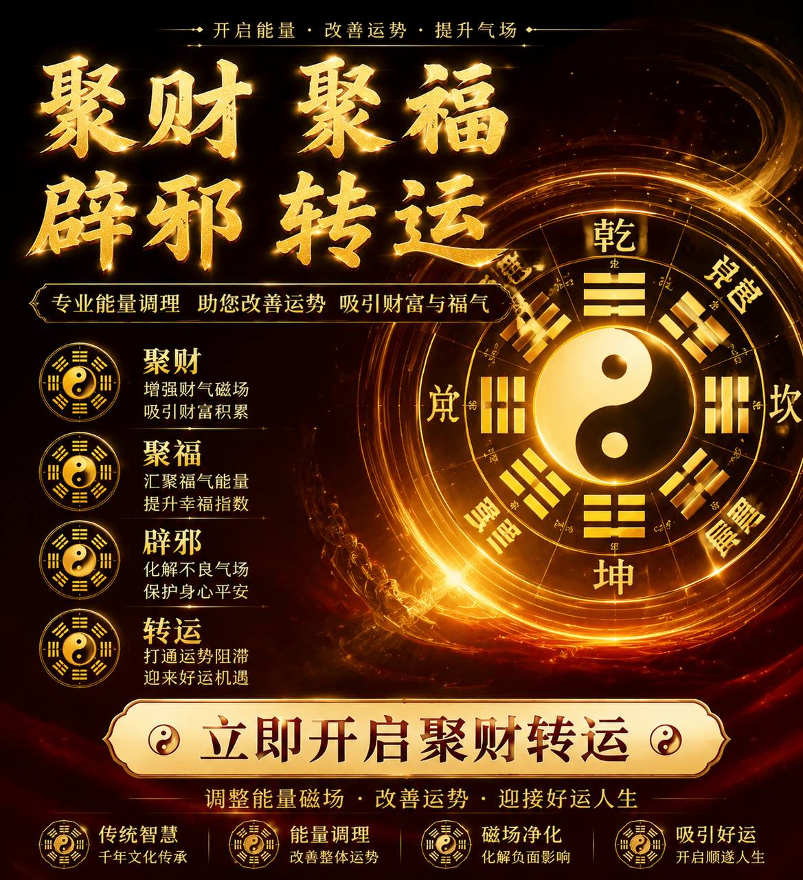 参考图转化的玄学风格应用展示